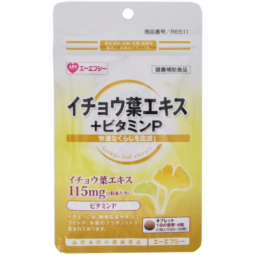 エーエフシー イチョウ葉エキス+ビタミンP 20粒 【エーエフシー】
