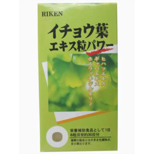 イチョウ葉エキス粒パワー 200粒 【リケン】
