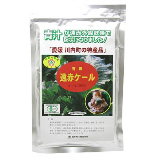 有機遠赤ケール 100g 【遠赤青汁】