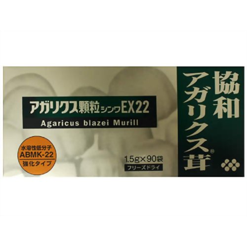 協和アガリクス顆粒EX22 1.5g*90袋 【伸和製薬】