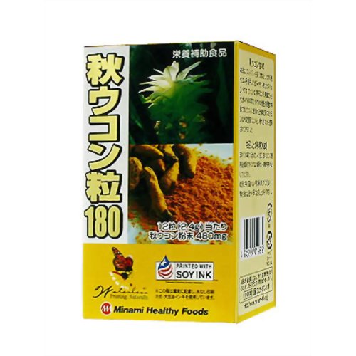 秋ウコン粒180 180粒 【ミナミヘルシーフーズ】