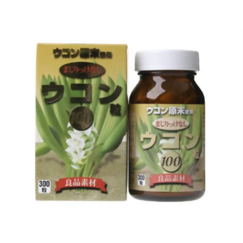 まじりっけなしウコン粒100 300粒 【リブ・ラボラトリーズ】