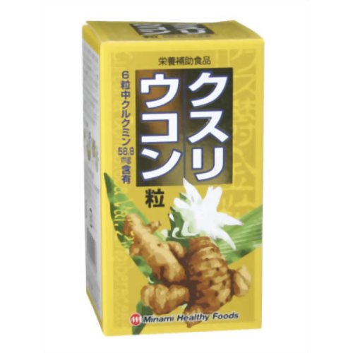 クスリウコン粒 270粒 【ミナミヘルシーフーズ】