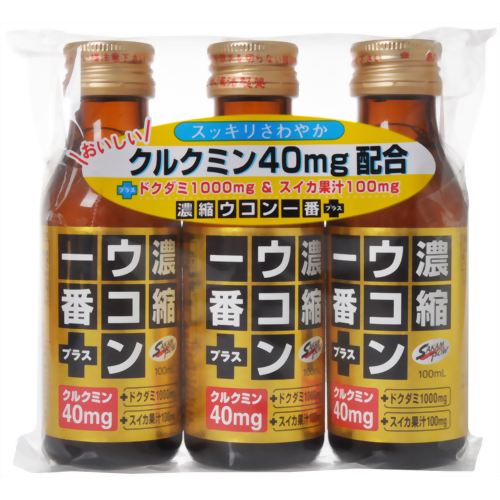阪本漢法製薬 濃縮ウコン一番プラス 100ml*3本 【阪本漢法製薬】