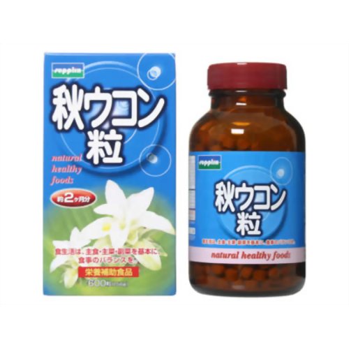秋ウコン粒 600粒 【サプリックス】