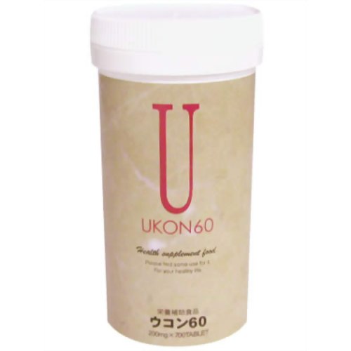 キッスビー ウコン60(ガジュツ配合) 700粒 【キッスビー健全食】