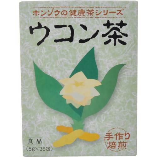 本草 ウコン茶 5g*36包 【本草製薬】