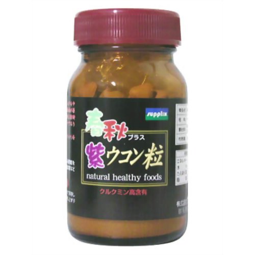 春秋ウコン粒(ガジュツ配合) 200mg*250粒 【サプリックス】