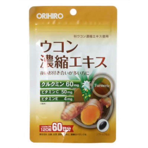 オリヒロ ウコン濃縮エキスカプセル 120粒 【オリヒロプランデュ】