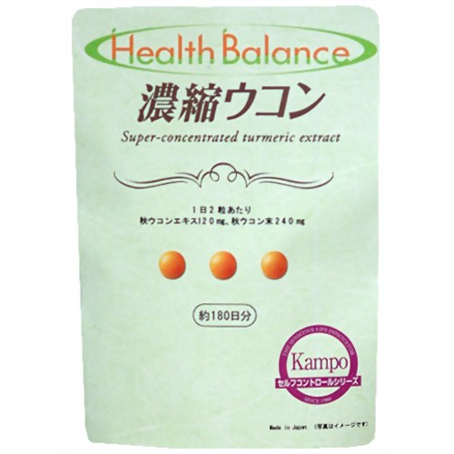 ヘルスバランス 濃縮ウコン 360粒 【補完医療製薬】