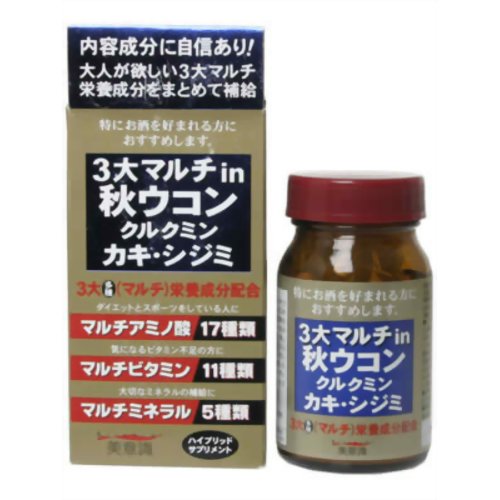 3大マルチin 秋ウコンクルクミン・カキ・シジミ 100粒 【美意識】