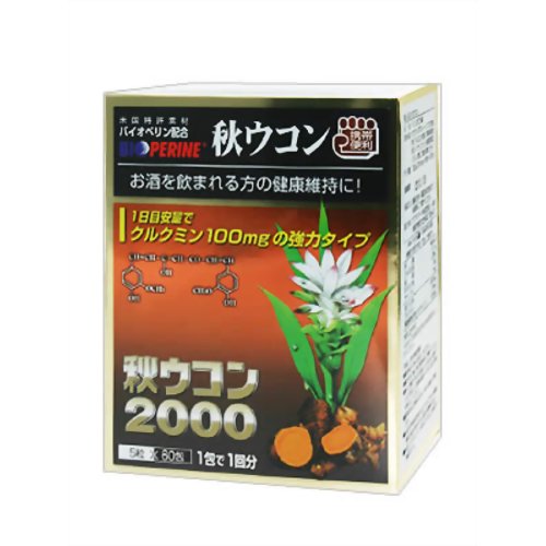 サプリアート 秋ウコン2000 5粒*6包 【サプリアート】
