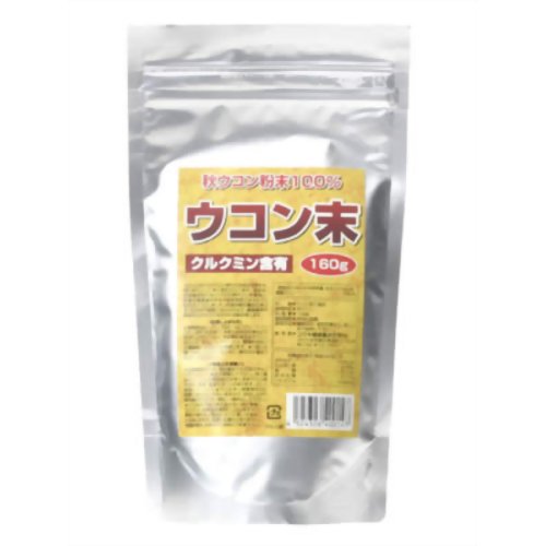 ユウキ製薬 ウコン末 160g 【ユウキ製薬】
