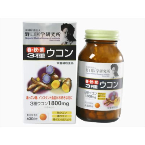 野口医学研究所 春・秋・紫3種ウコン 375mg*240粒 【明治薬品】