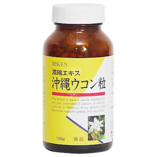 沖縄ウコン粒 130g 【リケン】