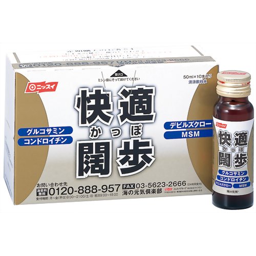 ニッスイ 快適闊歩 50ml*10本 【日本水産】