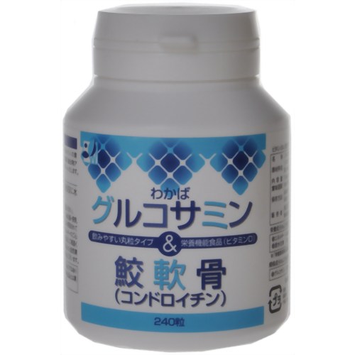 グルコサミン&鮫軟骨(コンドロイチン)240粒 【わかばの杜】