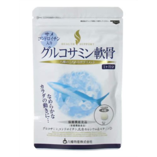 ヘルスサポート グルコサミン軟骨 120粒 【八幡物産】