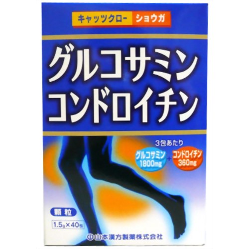 グルコサミン顆粒 1.5g*40袋 【山本漢方製薬】