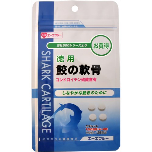 エーエフシー 徳用鮫の軟骨 100粒 【エーエフシー】
