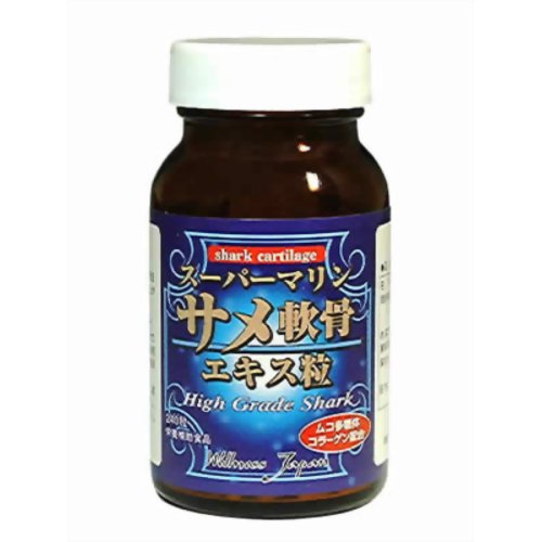 スーパーマリンサメ軟骨エキス粒 【ウェルネスジャパン】