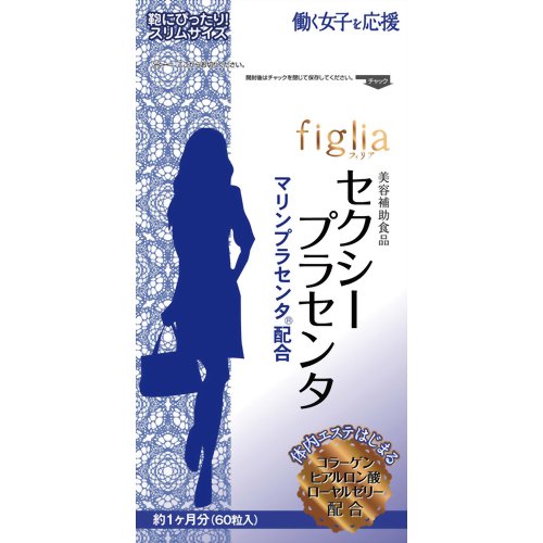 フィリア セクシープラセンタ 60粒 【八幡物産】