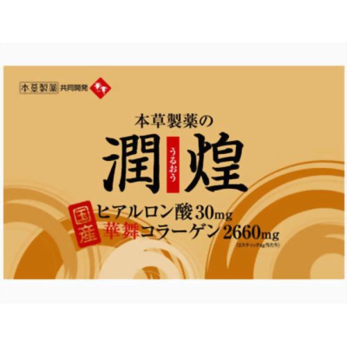 潤煌(うるおう)ヒアルロン酸華舞コラーゲン 120g 【本草製薬】