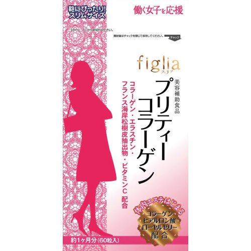 フィリア プリティーコラーゲン 60粒 【八幡物産】
