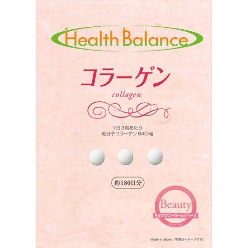 ヘルスバランス コラーゲン 540粒 【補完医療製薬】