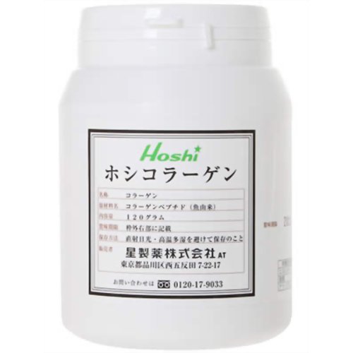 ホシコラーゲン 120g 【星製薬】