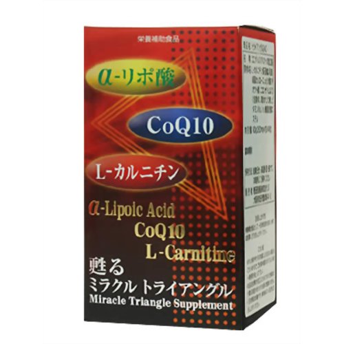 ミラクル トライアングル 240粒 【ケイセイ】