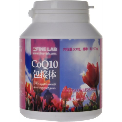 ファイン・ラボ CoQ10 包接体 60粒 【ファイン･ラボ】