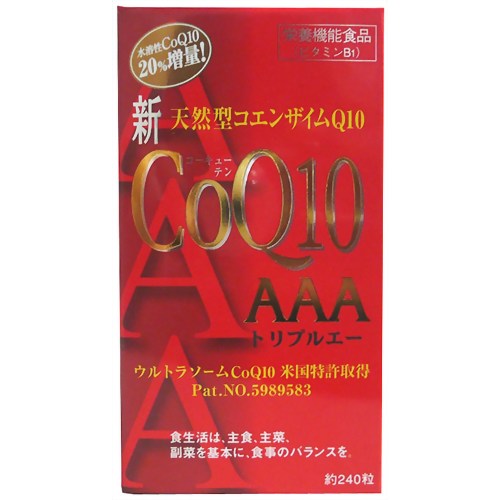 国産コエンザイム CoQ10 AAA 60g(約240粒) 【ウェルネスジャパン】