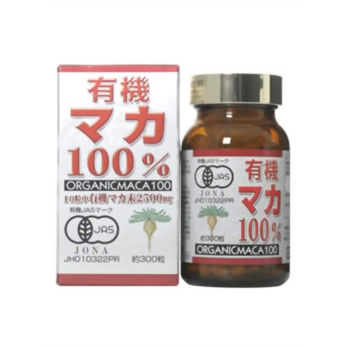 ユウキ製薬 有機マカ100% 300粒 【ユウキ製薬】有機JAS認定食品ユウキ 有機マカ100% 300粒