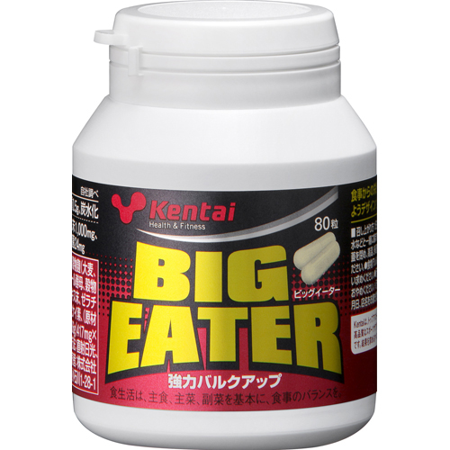 Kentai(ケンタイ) ビッグイーター 80粒 【健康体力研究所】強力 バルクアップ Kentai ケンタイ ビッグイーター 80粒