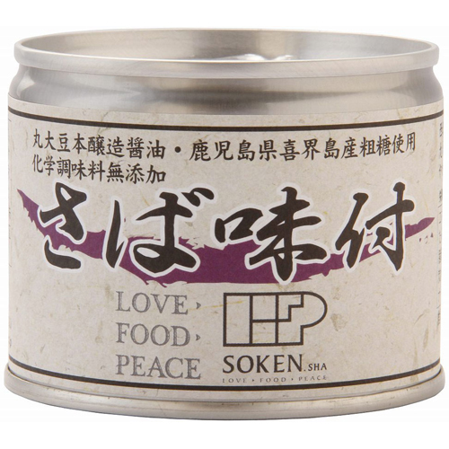 創健社 さば味付 190g　　化学調味料無添加