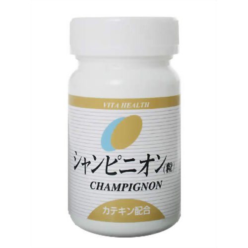 ビタヘルス シャンピニオン(粒) 120粒 【富士ヘルス産業】