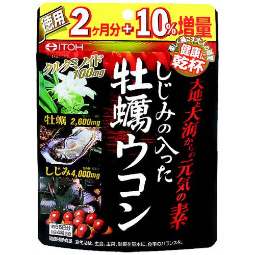 しじみの入った牡蠣ウコン徳用 400mg×264粒 【井藤漢方製薬】井藤 しじみの入った牡蛎ウコン徳用 264粒