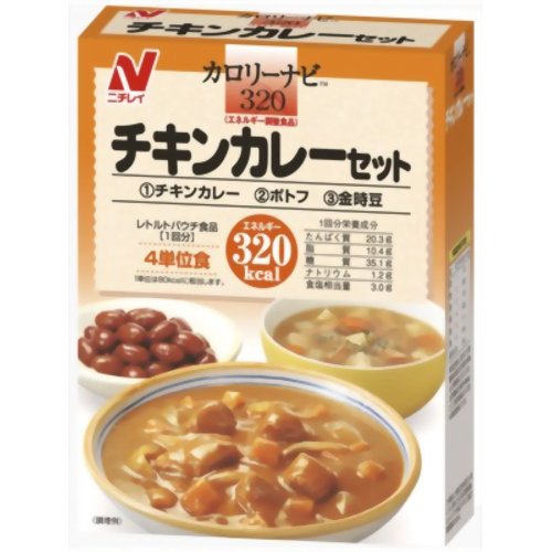 カロリー調整　カロリーコントロール食カロリーナビ チキンカレーセット 【ニチレイフーズ】［レトルト食品］