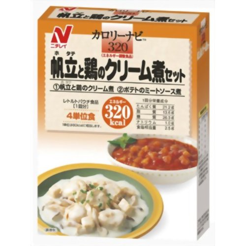 カロリー調整　カロリーコントロール食カロリーナビ 帆立と鶏のクリーム煮セット 【ニチレイフーズ】［レトルト食品］
