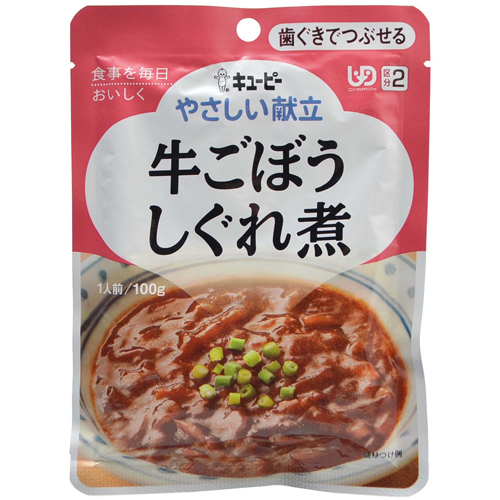 キユーピー やさしい献立 牛ごぼうしぐれ煮 1人前/100g (区分2/歯ぐきでつぶせる)【キユーピー】