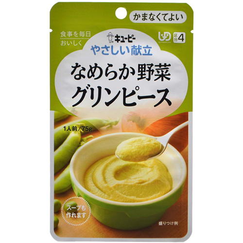 キユーピー やさしい献立 なめらか野菜 グリンピース 1人前/75g(区分4/かまなくてよい)【キユーピー】