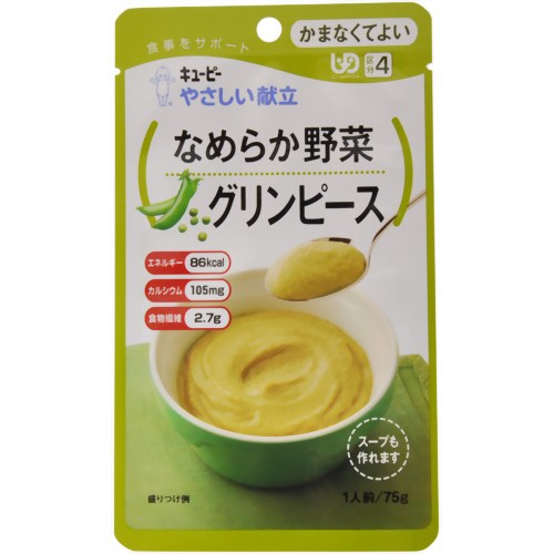 やさしい献立 なめらか野菜 グリンピース 75g (区分4）【キユーピー】