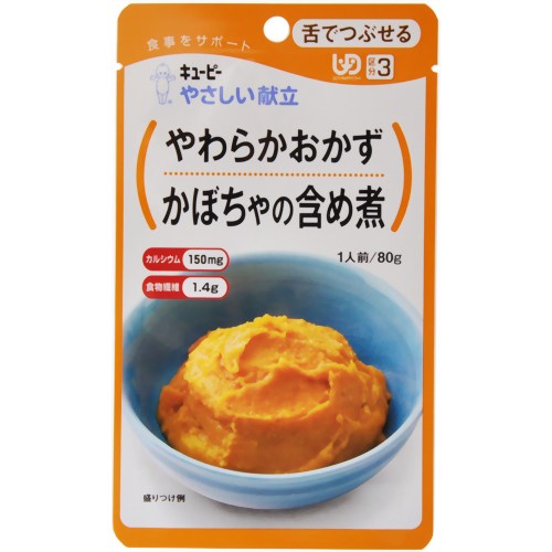 やさしい献立 やわらかおかず かぼちゃの含め煮 80g (区分3）【キユーピー】