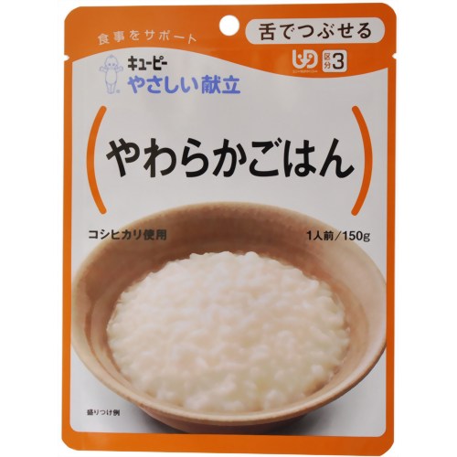 やさしい献立 やわらかごはん 150g (区分3）【キユーピー】