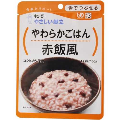 やさしい献立 やわらかごはん 赤飯風 150g (区分3）【キユーピー】