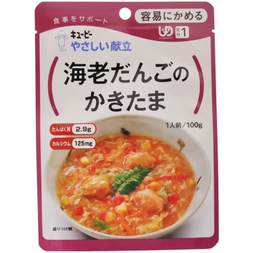 ★新価格★やさしい献立 海老だんごのかきたま 100g (区分1）【キユーピー】