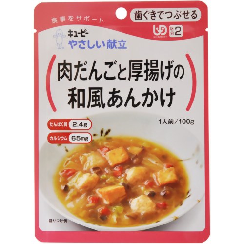 ★新価格★やさしい献立 肉だんごと厚揚げの和風あんかけ 100g (区分2）【キユーピー】