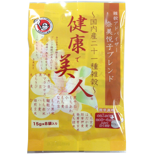 奈美悦子ブレンド雑穀米 国内産二十一種雑穀 健康で美人 15g×8袋入りベストアメニティ 国内産 健康美人 20GX8