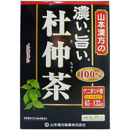 山本漢方 濃い旨い 杜仲茶 100% 4g×20袋 【山本漢方製薬】